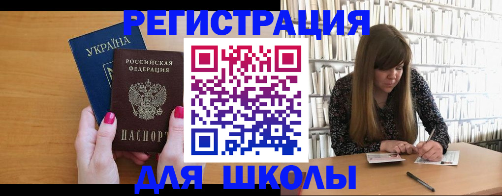 где прописаться в Жуковском
